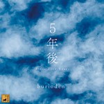 アルバム/5年後/burioden