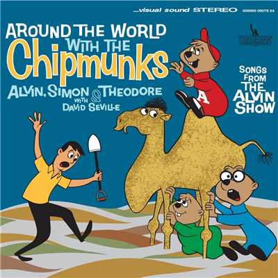 アルバム/Around The World With The Chipmunks/Alvin And The Chipmunks
