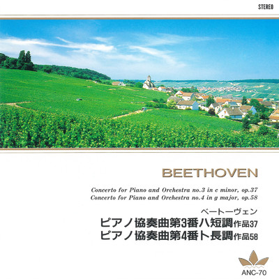ベートーヴェン ピアノ協奏曲第3第4番/ベルリン・フィルハーモニー管弦楽団 & ウィルヘルム・ケンプ