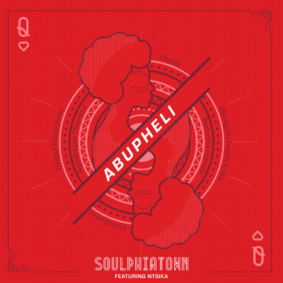 Abupheli (featuring Ntsika)/Soulphiatown