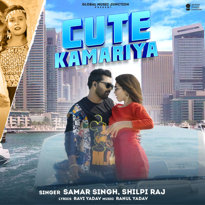 シングル/Cute Kamariya/Samar Singh & Shilpi Raj