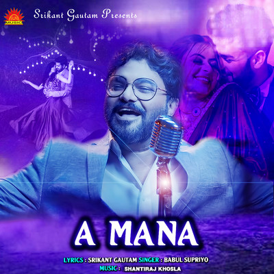 シングル/A Mana/Babul Supriyo