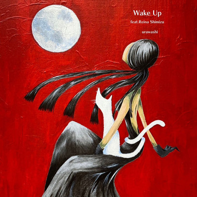 Wake Up(feat. 清水玲奈)/uruwashi