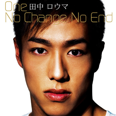 アルバム/One／No Change No End/田中ロウマ