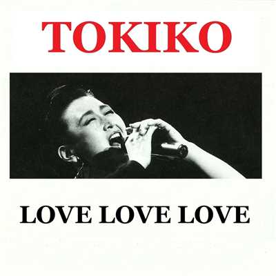 アルバム/TOKIKO-LOVE LOVE LOVE/加藤登紀子