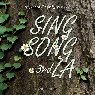 A vine/SingSong La