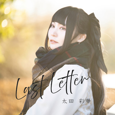 Last Letter/太田彩華