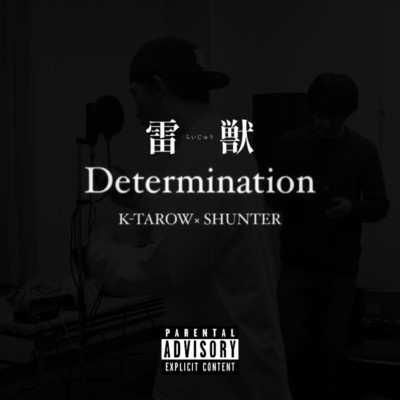 シングル/Determination/雷獣