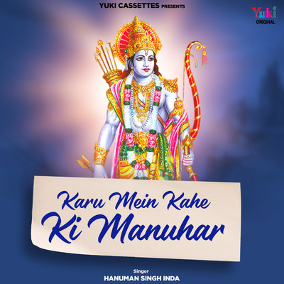 Karu Mein Kahe Ki Manuhar/Hanuman Singh Inda