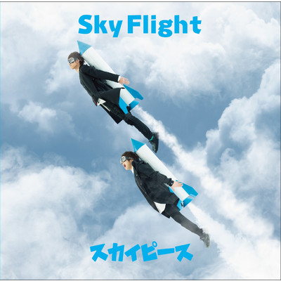 アルバム/Sky Flight(Special Edition)/スカイピース