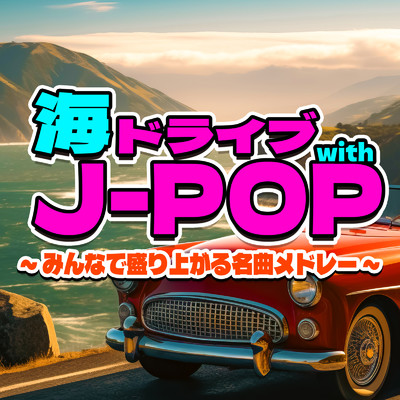 Driver's High (Cover)/J-POP CHANNEL PROJECT