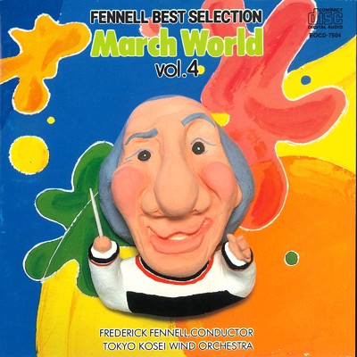 マーチ・ワールド Vol.4 (Session in 1994)/東京佼成ウインドオーケストラ