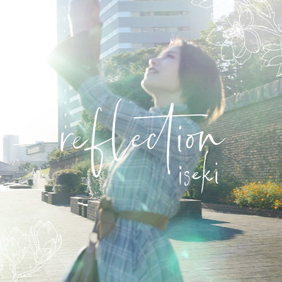 シングル/reflection/ISEKI