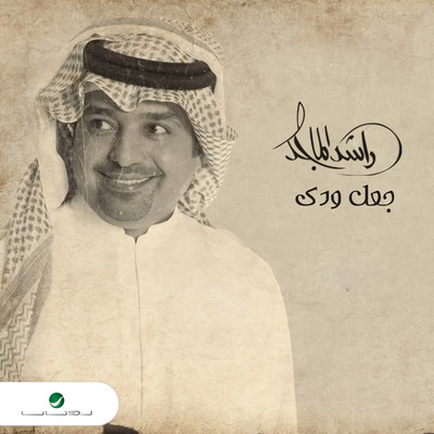 Jaal Weddak/Rashed Al Majid
