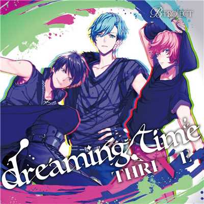アルバム/dreaming time/THRIVE(cv.豊永利行、花江夏樹、加藤和樹)