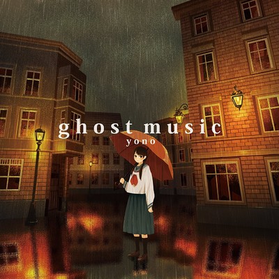 アルバム/ghost music/Yono