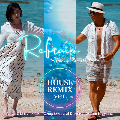 シングル/Refrain 〜君の居る場所へ〜 (House Remix)/TOMO