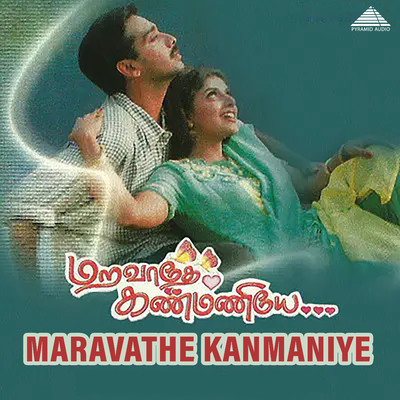 Maravathe Kanmaniye (Original Motion Picture Soundtrack)/Mahakumar