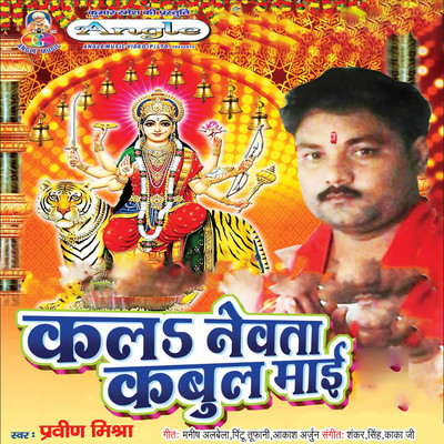 Adhaulwa Kahe Khash Ba/Praveen Mishra