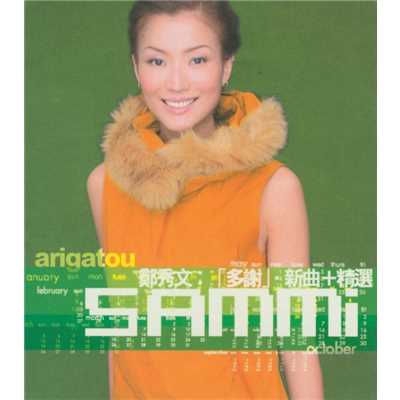 アルバム/Thank You New Song + Greatest Hits/Sammi Cheng