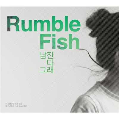 アルバム/Men Are All The Same/Rumble Fish