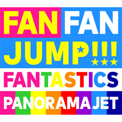 PANORAMA JET/FANTASTICS from EXILE TRIBE