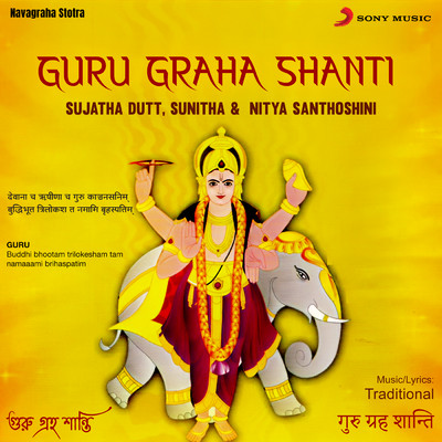 Guru Graha Dhyana Slokam/Sujatha Dutt／Sunitha／Nitya Santhoshini