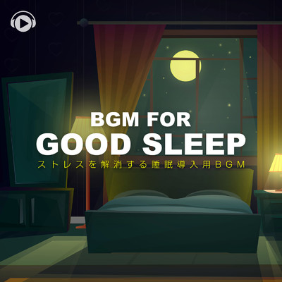 BGM FOR GOOD SLEEP -ストレスを解消する睡眠導入用BGM-/ALL BGM CHANNEL