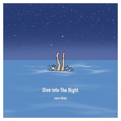シングル/Dive into The Night/soursboy