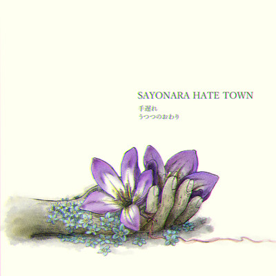 spell/SAYONARA HATE TOWN