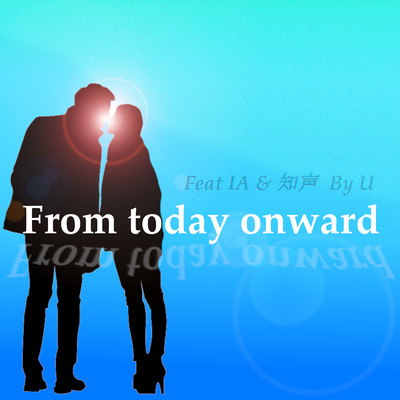 シングル/From today onward (feat. IA & 知声)/U (城田優)