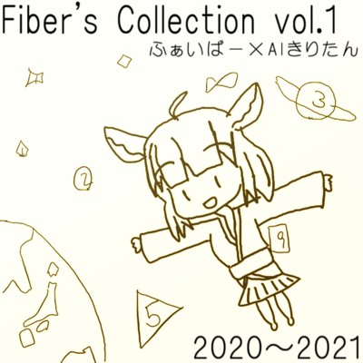 アルバム/Fiber's Collection vol.1/ふぁいばーP