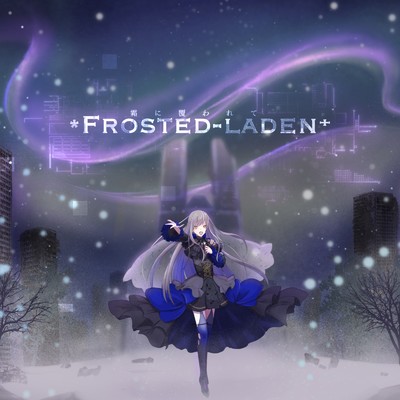 Frosted-Laden/PROJECT ALIVE