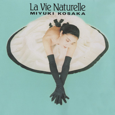 アルバム/La Vie Naturelle/香坂みゆき