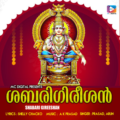 アルバム/Shabari Gireeshan/A K Prasad & Shelly Chacko