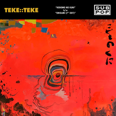 アルバム/KODOMO NO KUNI/TEKE::TEKE