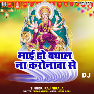 Mai Ho Bachala Na Coronawa Se DJ/Raj Nirala