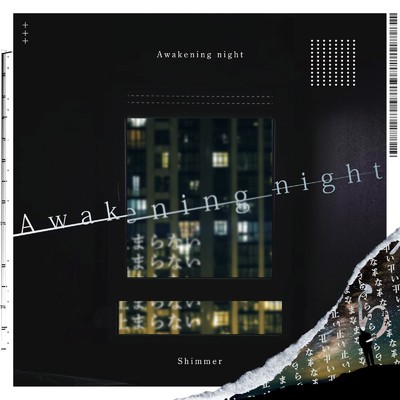 アルバム/Awakening night/shimmer