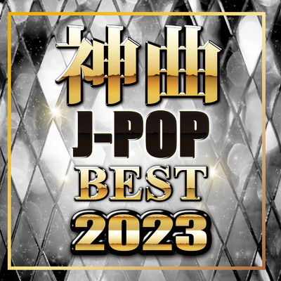 神曲J-POPBEST 2023 (DJ MIX)/DJ NOORI