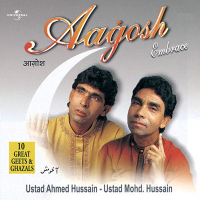 Ek Guzarish Hai (Album Version)/Ustad Ahmed Hussain／Ustad Mohammed Hussain