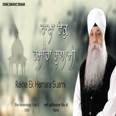 アルバム/Rakha Ek Hamara Suami/Bhai Harwinderpal Singh Ji Little