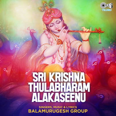 Sri Krishna Thulabharam Alakaseenu/Balamurugesh Group