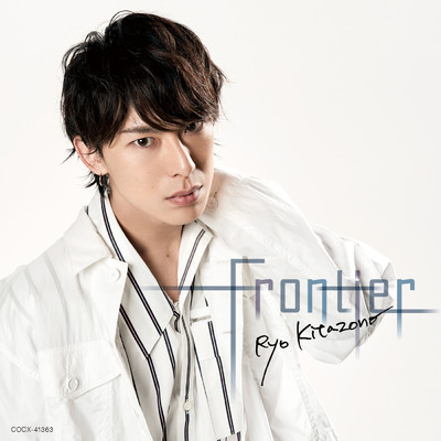 シングル/Frontier/北園涼