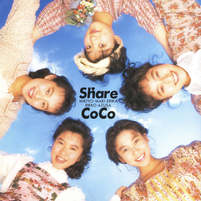 アルバム/Share/coco