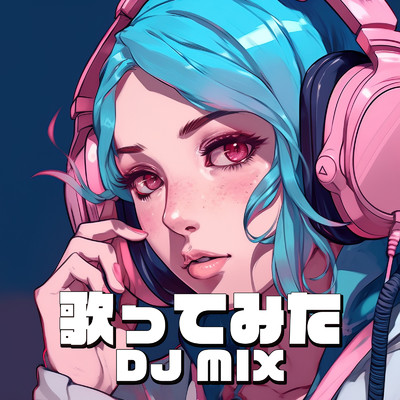 シンデレラボーイ (Cover)/PARTY DJ'S