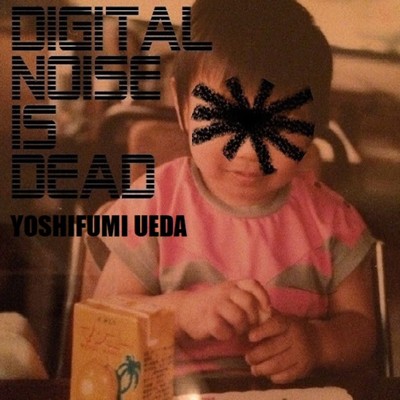 アルバム/DEGITAL NOISE IS DEAD/YOSHIFUMI UEDA