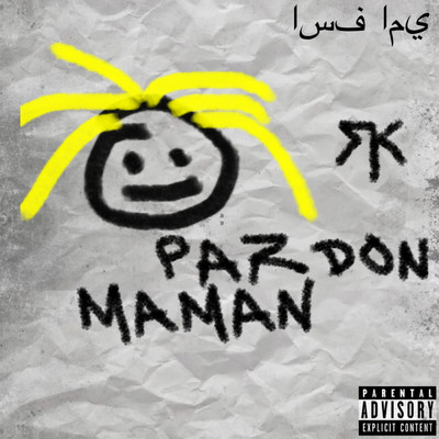 Pardon maman (Explicit)/RK
