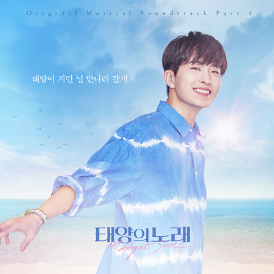 シングル/Meet Me When The Sun Goes Down (From ”Midnight Sun” Original Musical Soundtrack, Pt. 1)/Youngjae