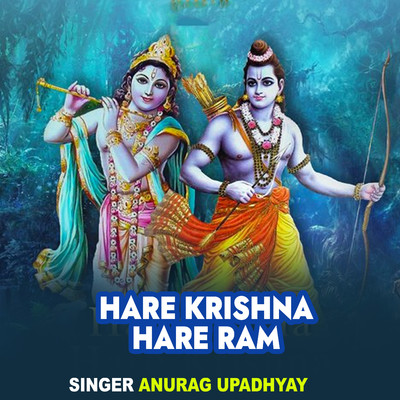Hare Krishna Hare Ram/Anurag Upadhyay
