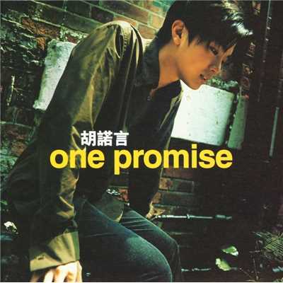 アルバム/One Promise/Jack Wu